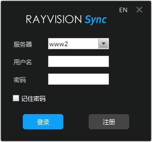 rayvsionsync(瑞云渲染文件同步工具)
