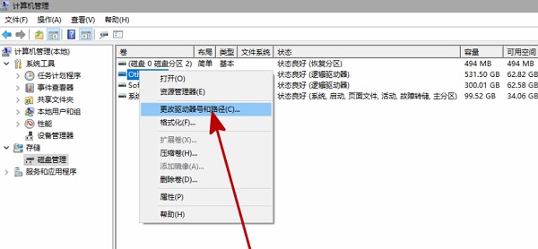 Win11电脑不显示盘符怎么办?Win11硬盘盘符不显示的解决方法