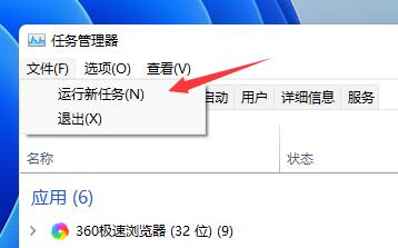 Win11桌面不断刷新怎么办？Win11桌面不断刷新解决方法