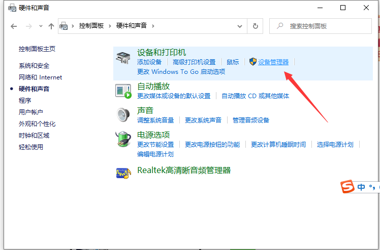 Win10显示当前设备未安装音频设备怎么办?