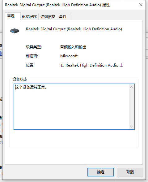 Win10显示当前设备未安装音频设备怎么办?