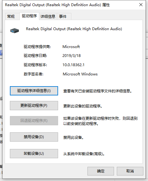 Win10显示当前设备未安装音频设备怎么办?