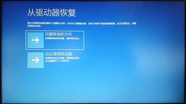 Win10电脑怎么创建恢复介质让电脑恢复出厂设置?