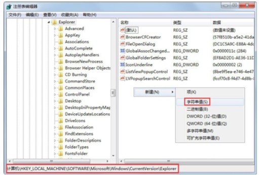 Win7开机后桌面图标加载慢怎么办?电脑开机后桌面加载非常慢解决办法