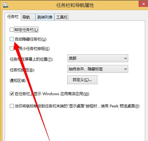 Win10打开的应用在任务栏不显示怎么办?任务栏无法显示打开的应用