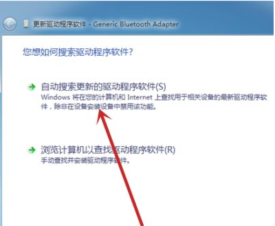 Win7电脑搜索不到蓝牙鼠标怎么办?Win7找不到蓝牙鼠标解决步骤