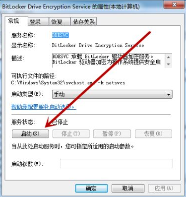 Win7电脑搜索不到蓝牙鼠标怎么办?Win7找不到蓝牙鼠标解决步骤