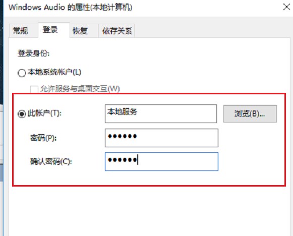 Win11音频服务未运行怎么办?Win11音频服务尚未启用解决方法
