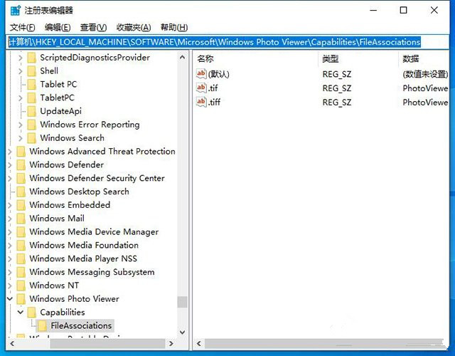 Win10系统图片打开方式没有图片查看器怎么解决?
