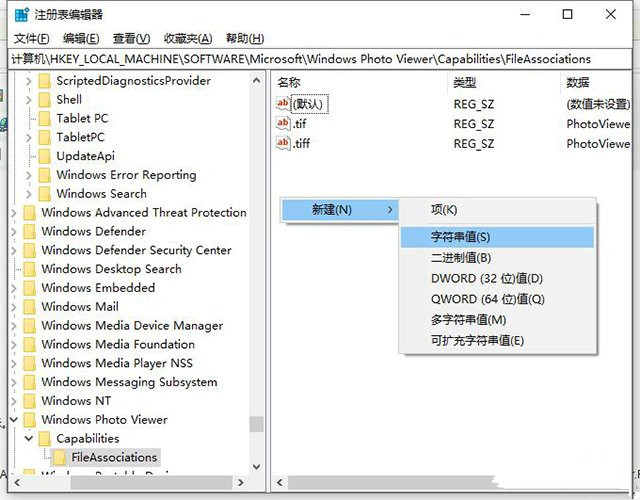 Win10系统图片打开方式没有图片查看器怎么解决?