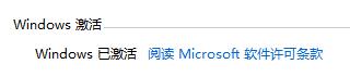 怎么判断Win11系统是否激活？Win11判断系统是否已激活的方法