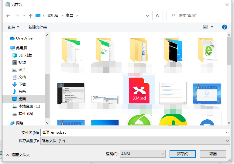 Win10系统temp文件夹如何删除?
