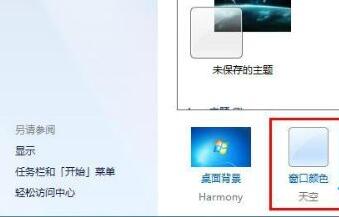 Win7文件夹背景色怎么设置?