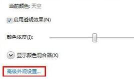 Win7文件夹背景色怎么设置?