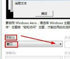 Win7文件夹背景色怎么设置?