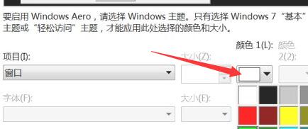 Win7文件夹背景色怎么设置?
