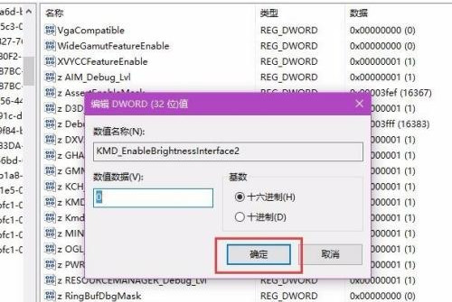 Win10电脑屏幕亮度无法调节怎么解决?