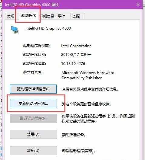 Win10电脑屏幕亮度无法调节怎么解决?