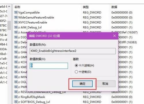 Win10电脑屏幕亮度无法调节怎么解决?