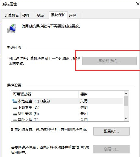 Win10电脑怎么恢复到出厂设置?电脑恢复到出厂设置方法