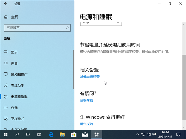 Win10系统关不了机怎么办?