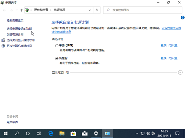 Win10系统关不了机怎么办?