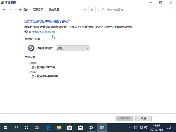Win10系统关不了机怎么办?
