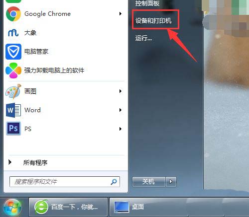 Win7怎么删除Guest账户?