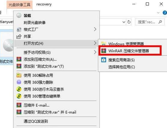 Win10电脑img文件应该怎么打开?