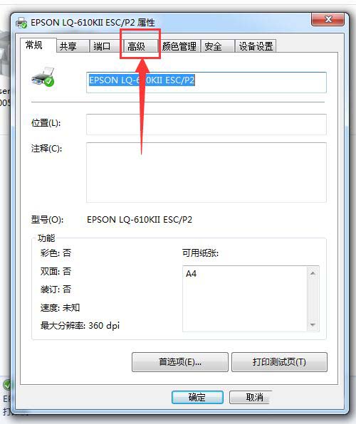 Win7怎么删除Guest账户?