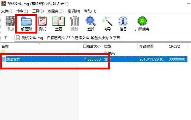 Win10电脑img文件应该怎么打开?
