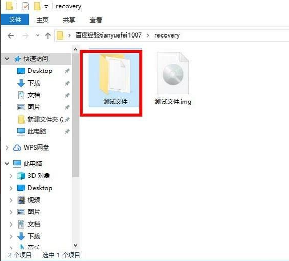 Win10电脑img文件应该怎么打开?