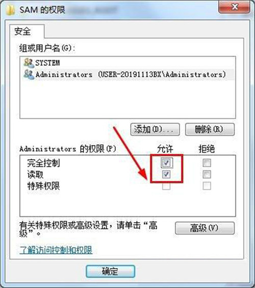 Win7怎么删除Guest账户?