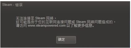 Win10专业版无法连接steam怎么办？