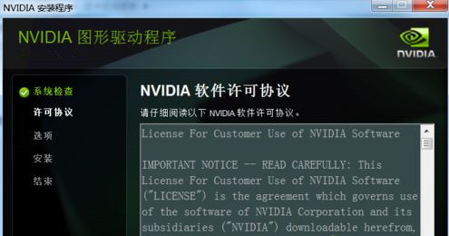 Win7安装显卡驱动提示“NVIDIA安装程序失败”如何解决?