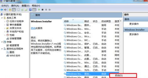 Win7安装显卡驱动提示“NVIDIA安装程序失败”如何解决?