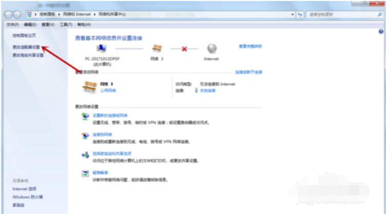 Win7旗舰版可以修改临时文件夹路径吗?