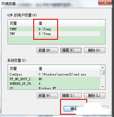 Win7旗舰版可以修改临时文件夹路径吗?