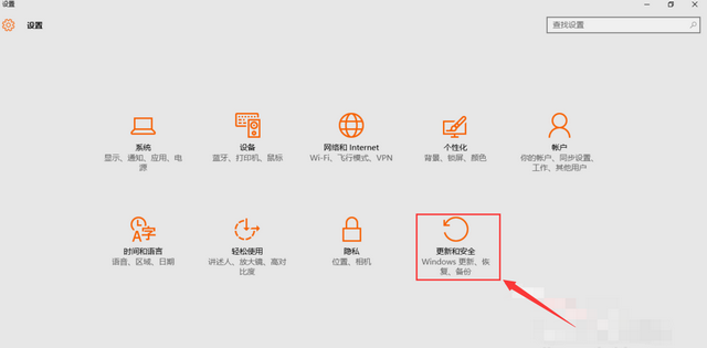 如何重置Win10系统电脑?