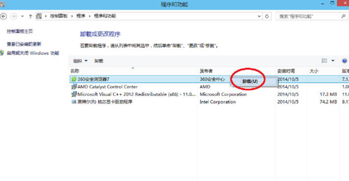 Win10系统无法卸载软件怎么解决?
