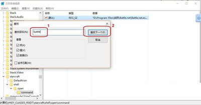 Win10专业版安装不了战网怎么办?