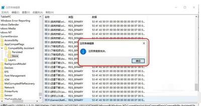 Win10专业版安装不了战网怎么办?