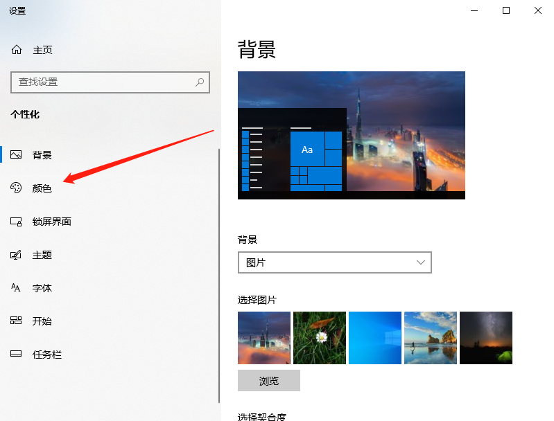 Win10X怎么调节鲜艳度?