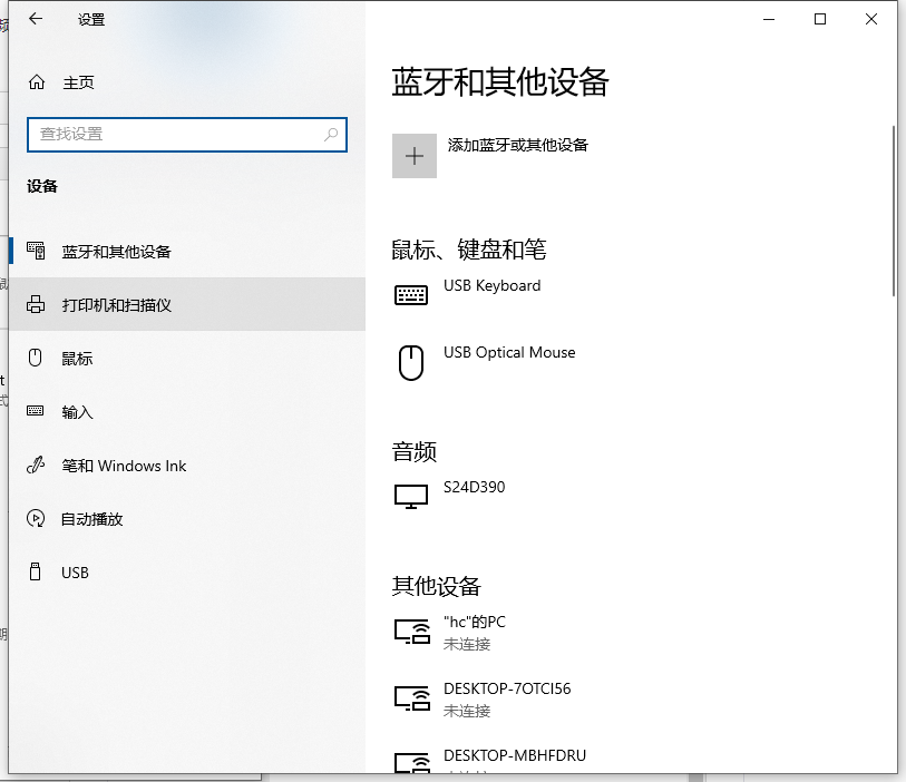 Win10电脑如何设置共享打印机?Win10电脑设置共享打印机图文教程