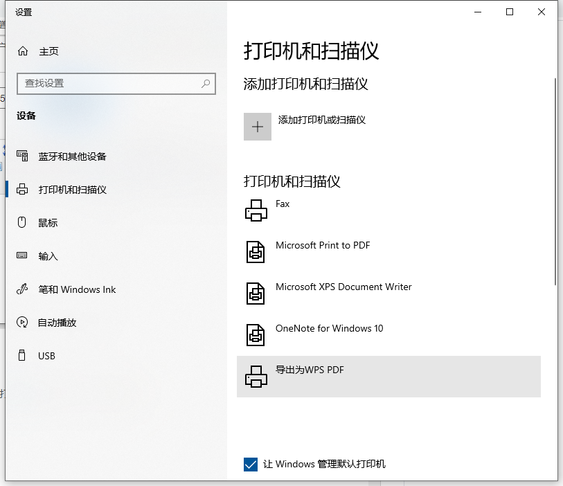 Win10电脑如何设置共享打印机?Win10电脑设置共享打印机图文教程