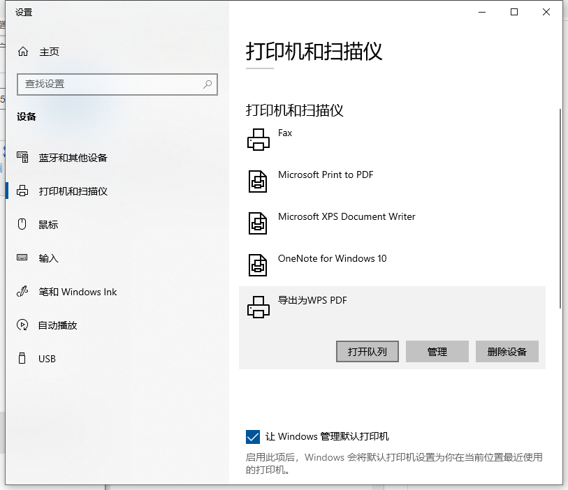 Win10电脑如何设置共享打印机?Win10电脑设置共享打印机图文教程