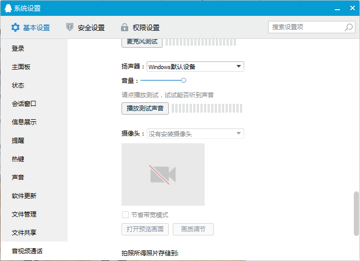 Win7旗舰版摄像头黑屏怎么办?Win7旗舰版摄像头黑屏解决方法