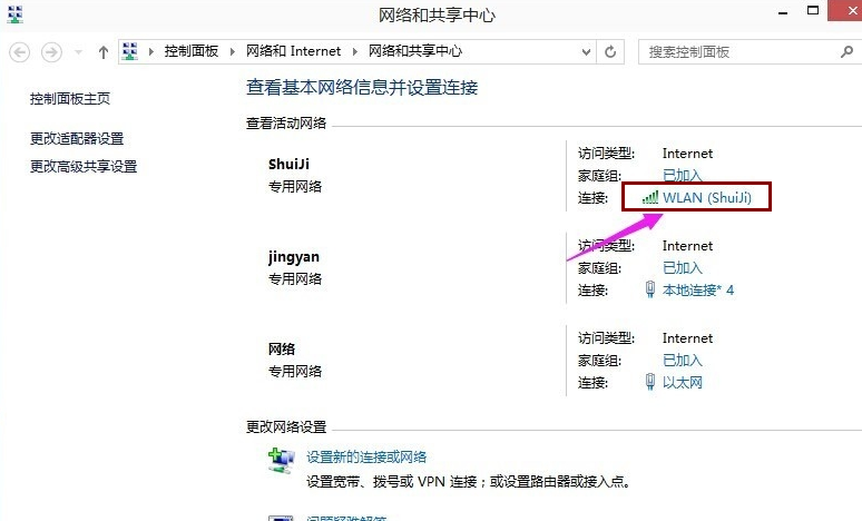 Win10专业版怎么查看无线网络密码?