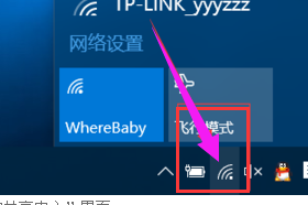 Win10专业版怎么查看无线网络密码?