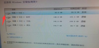 Win7旗舰版系统出现错误代码0x80070057怎么办?